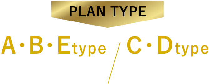 PLAN TYPE A・B・Etype完売！C・Dtype最終1邸！