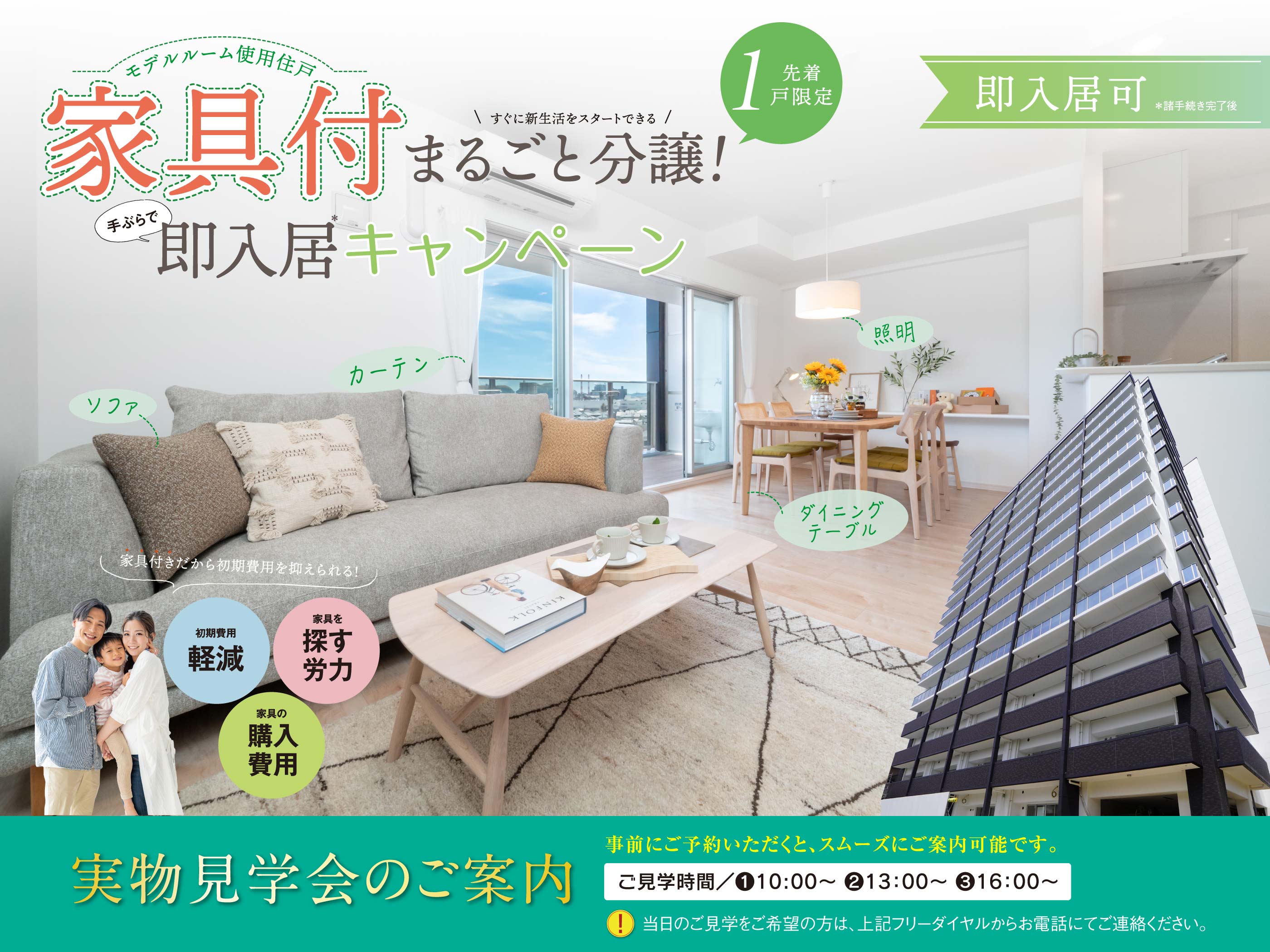新発表 暮らし心地 ぎゅっと快適ぐっと広がる