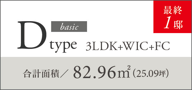 D type