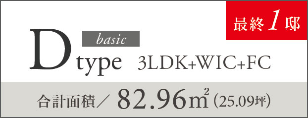 D type