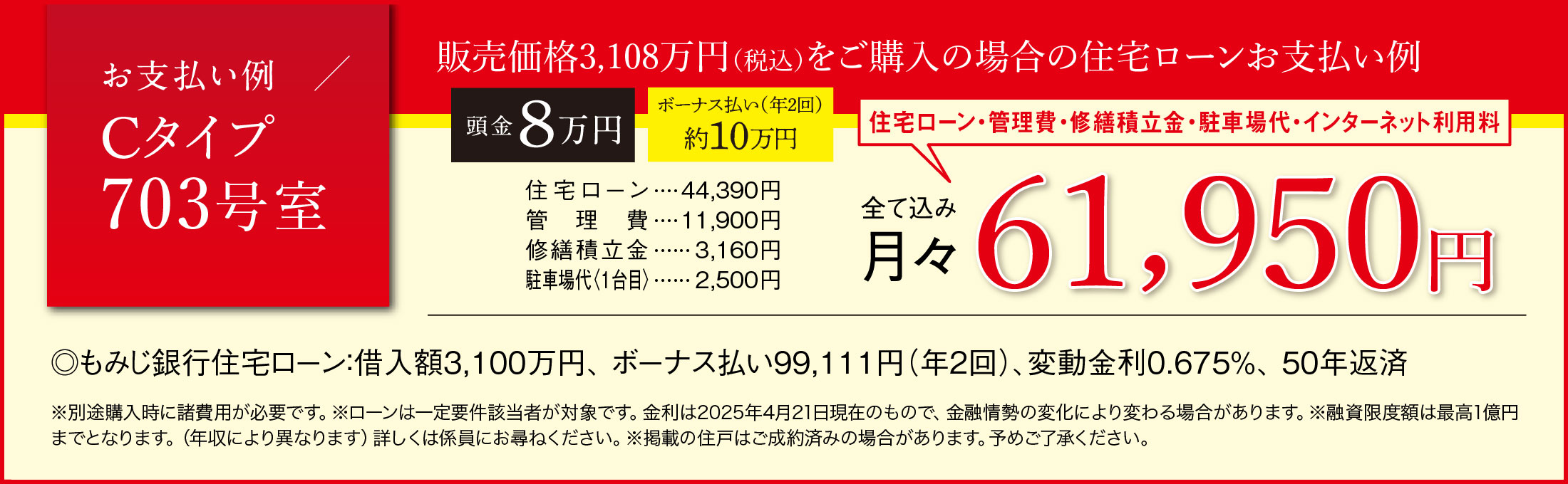 ローン支払い例